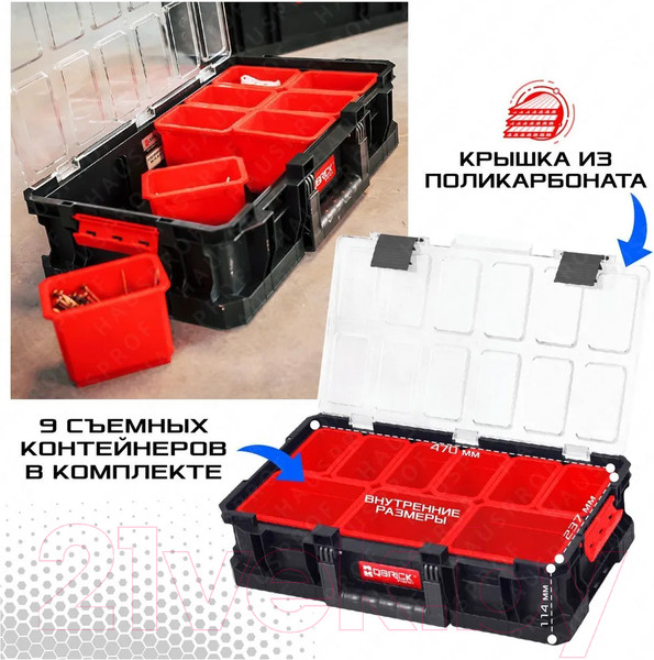 Изображение товара Ящик для инструментов QBrick System Two Set Plus Qstwo / 5901238251248