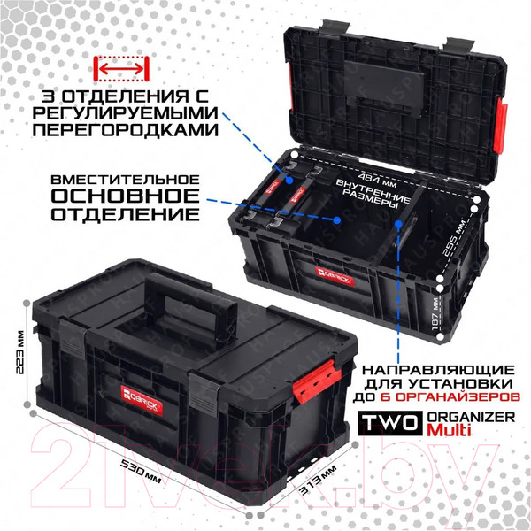Изображение товара Ящик для инструментов QBrick System Two Set Plus Qstwo / 5901238251248