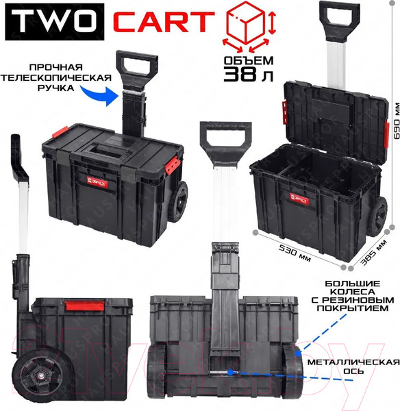 Изображение товара Ящик для инструментов QBrick System Two Set Plus Qstwo / 5901238251248