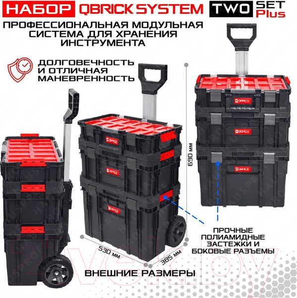Изображение товара Ящик для инструментов QBrick System Two Set Plus Qstwo / 5901238251248
