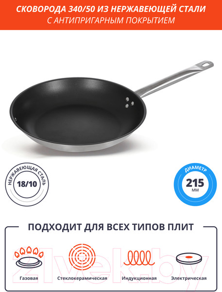 Изображение товара Сковорода Luxstahl кт113