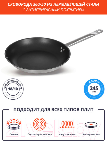 Изображение товара Сковорода Luxstahl кт122