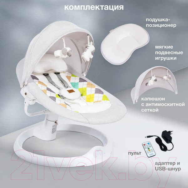Изображение товара Детский шезлонг Nuovita Attento А1 (молочный/белый)