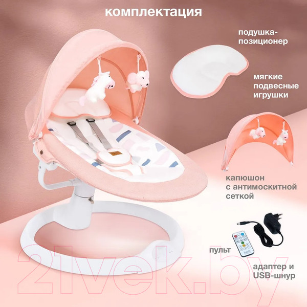 Изображение товара Детский шезлонг Nuovita Attento А1 (розовый/белый)
