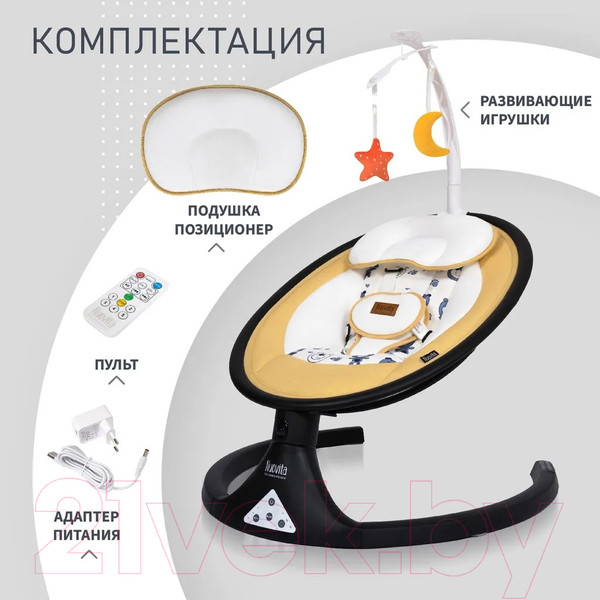 Изображение товара Детский шезлонг Nuovita Mistero MS1 (желтый/черный)