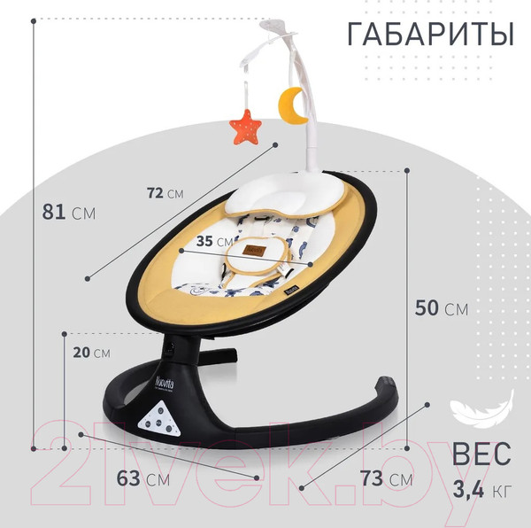 Изображение товара Детский шезлонг Nuovita Mistero MS1 (желтый/черный)