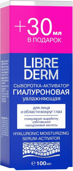 Изображение товара Сыворотка для лица Librederm Гиалуроновая увлажняющая (100мл)