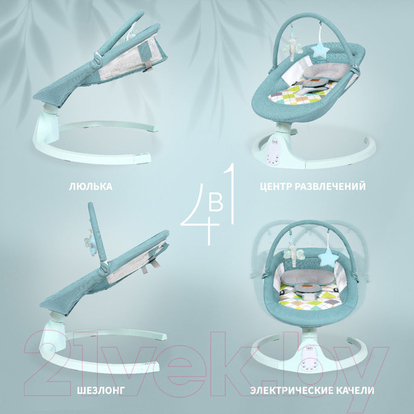 Изображение товара Детский шезлонг Nuovita Mistero MS2 (тиффани)