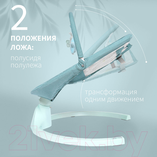 Изображение товара Детский шезлонг Nuovita Mistero MS2 (тиффани)