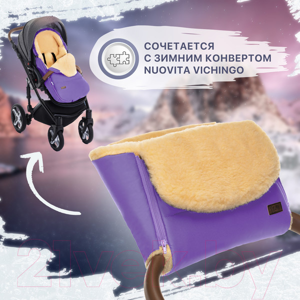 Изображение товара Муфта для коляски Nuovita Vichingo Pesco (черный)