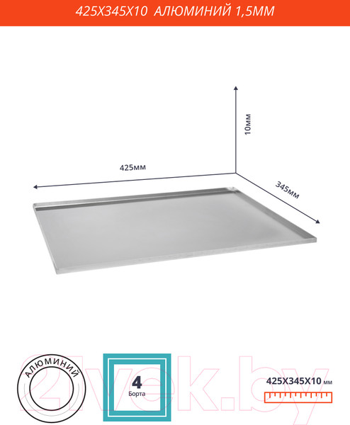 Изображение товара Противень Luxstahl мки175