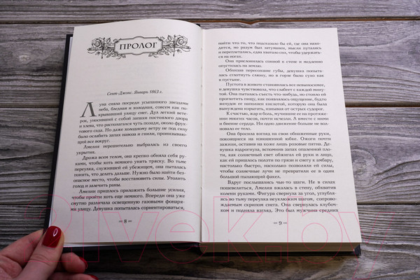 Изображение товара Книга АСТ Судьба. Мрачные души (Мартинес М.)