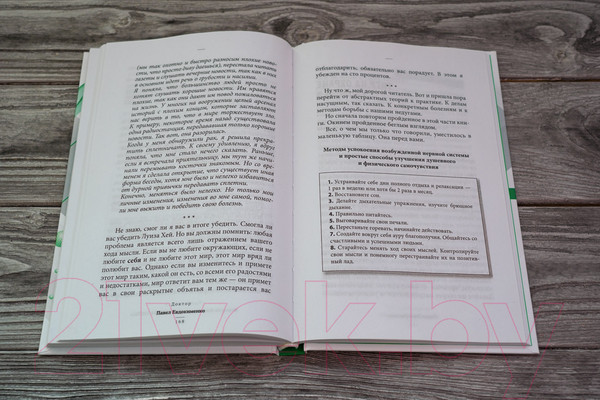 Изображение товара Книга АСТ Тайная формула здоровья (Евдокименко П.В.)
