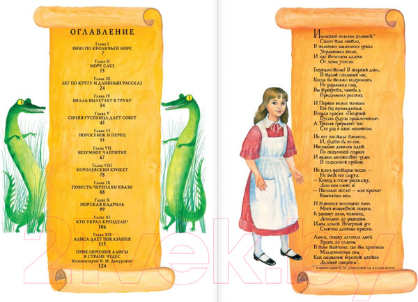 Изображение товара Книга АСТ Алиса в Стране Чудес / 9785171555122 (Кэрролл Л.)