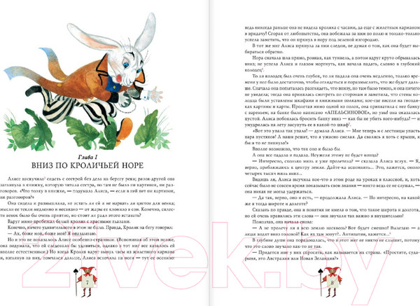 Изображение товара Книга АСТ Алиса в Стране Чудес / 9785171555122 (Кэрролл Л.)
