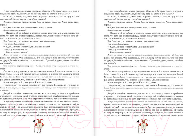 Изображение товара Книга АСТ Алиса в Стране Чудес / 9785171555122 (Кэрролл Л.)