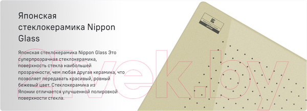 Изображение товара Индукционная варочная панель Maunfeld CVI292S2FBG