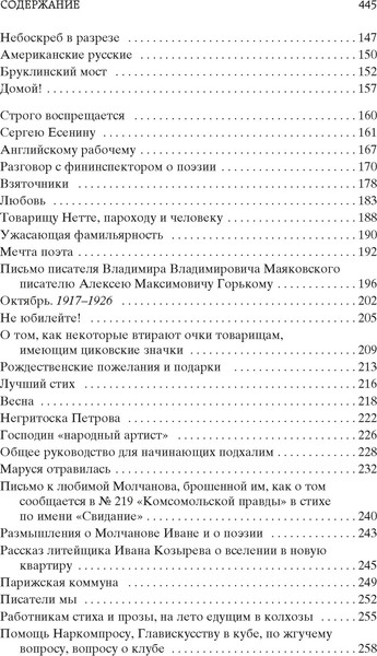 Изображение товара Книга Азбука Хорошо! Стихотворения. Поэмы (Маяковский В.)