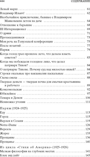 Изображение товара Книга Азбука Хорошо! Стихотворения. Поэмы (Маяковский В.)