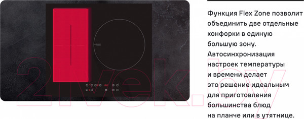 Изображение товара Индукционная варочная панель Maunfeld CVI453SBWH