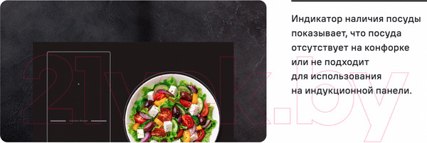 Изображение товара Индукционная варочная панель Maunfeld CVI453SBWH