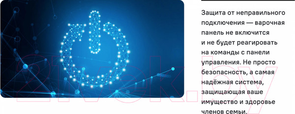 Изображение товара Индукционная варочная панель Maunfeld CVI453SBWH