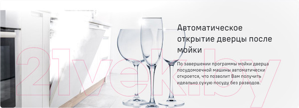 Изображение товара Посудомоечная машина Maunfeld MLP-08IMROI