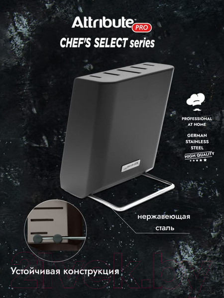 Изображение товара Подставка для ножей Attribute Chef`s Select APK015