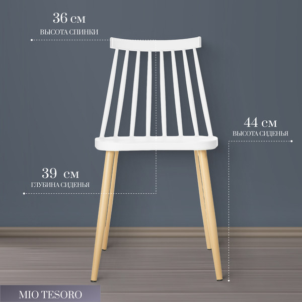 Изображение товара Стул Mio Tesoro Бити SC-068M (белый)