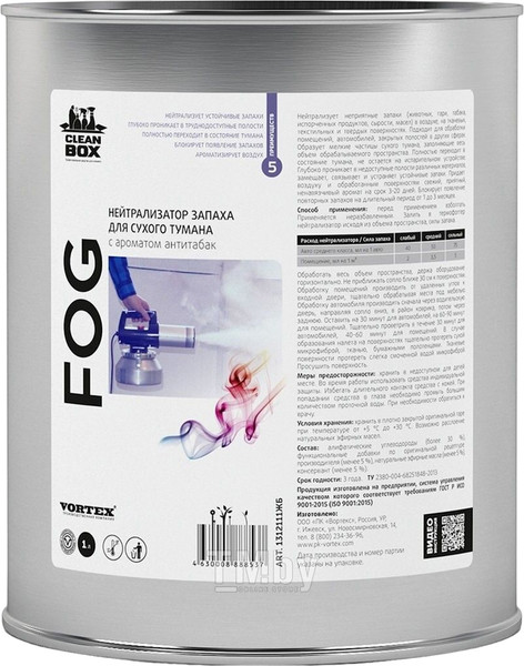 Изображение товара Нейтрализатор запаха Complex Сухой туман FOG / 1312111жб (антитабак)