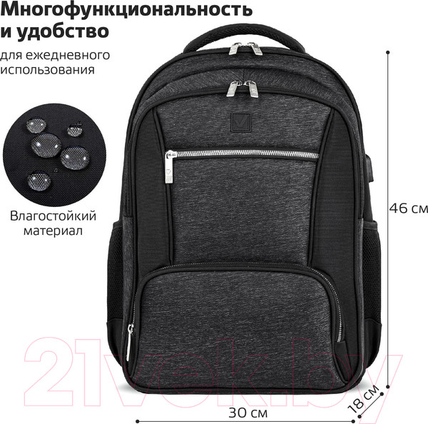 Изображение товара Рюкзак Brauberg Urban / 270751 (серый/черный)