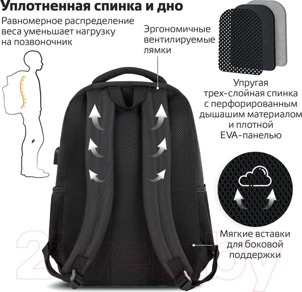 Изображение товара Рюкзак Brauberg Urban / 270751 (серый/черный)