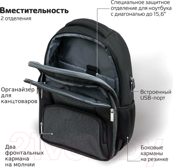 Изображение товара Рюкзак Brauberg Urban / 270751 (серый/черный)