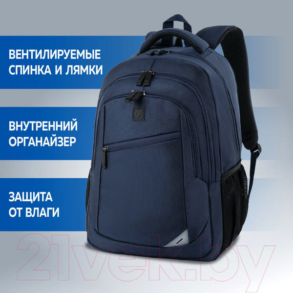 Изображение товара Рюкзак Brauberg Urban / 270755 (темно-синий)
