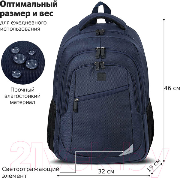 Изображение товара Рюкзак Brauberg Urban / 270755 (темно-синий)