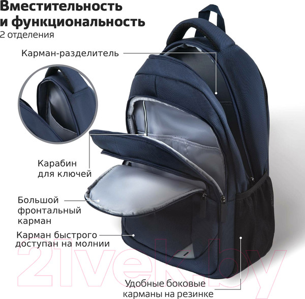 Изображение товара Рюкзак Brauberg Urban / 270755 (темно-синий)
