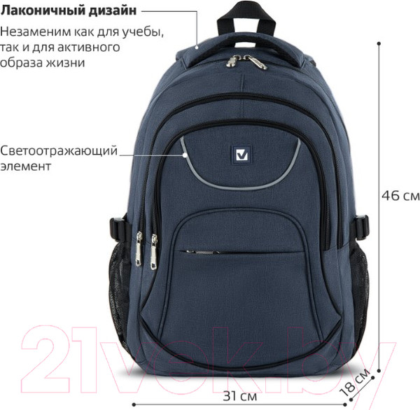 Изображение товара Рюкзак Brauberg High School / 270760 (синий)