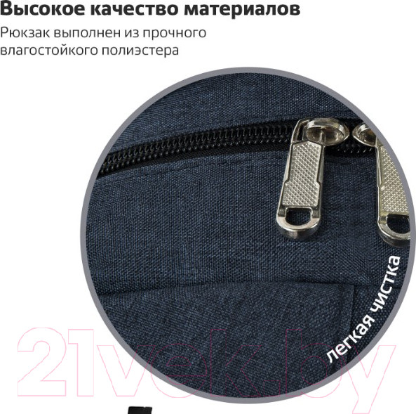 Изображение товара Рюкзак Brauberg High School / 270760 (синий)