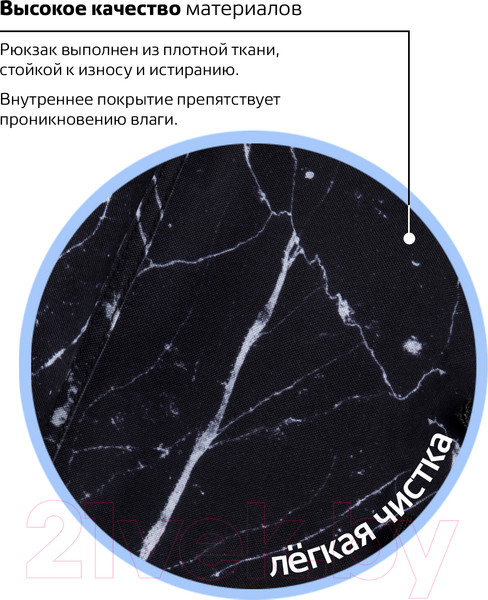 Изображение товара Рюкзак Brauberg Black Marble / 270790