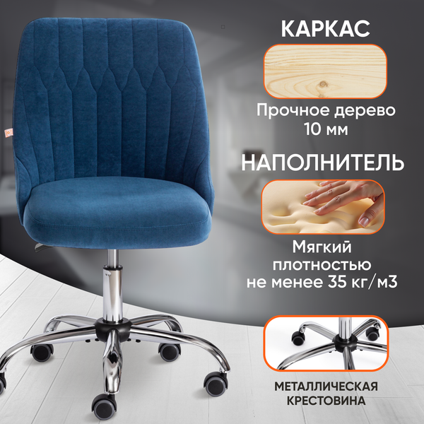 Изображение товара Кресло офисное Tetchair Swan флок (синий)