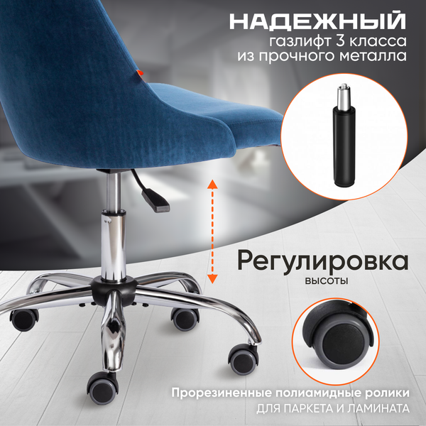 Изображение товара Кресло офисное Tetchair Swan флок (синий)