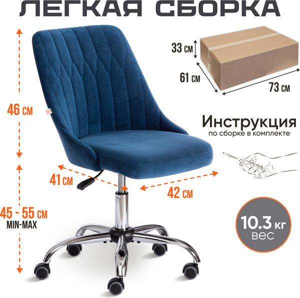 Изображение товара Кресло офисное Tetchair Swan флок (синий)
