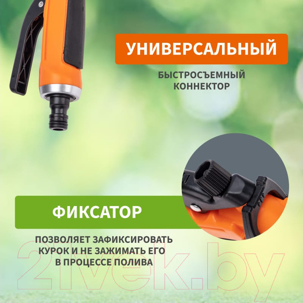 Изображение товара Распылитель для полива Четыре сезона Classic 62-0250