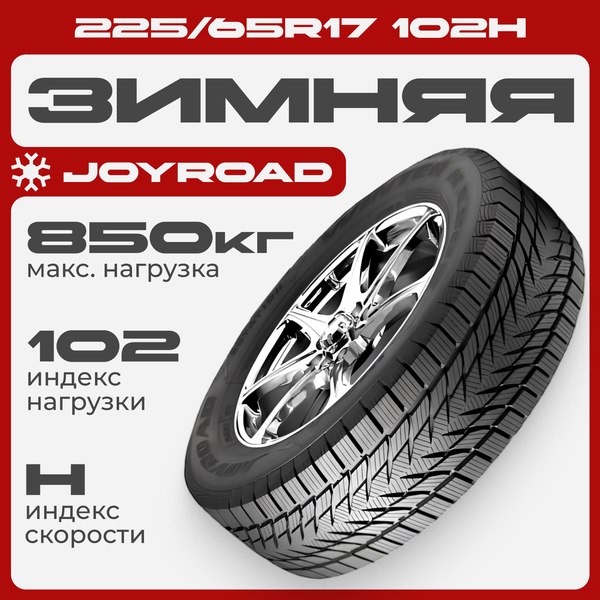 Изображение товара Зимняя шина Joyroad Winter RX808 225/65R17 102H