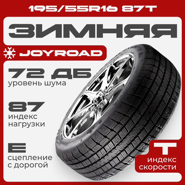 Изображение товара Зимняя шина Joyroad Winter RX821 195/55R16 87T