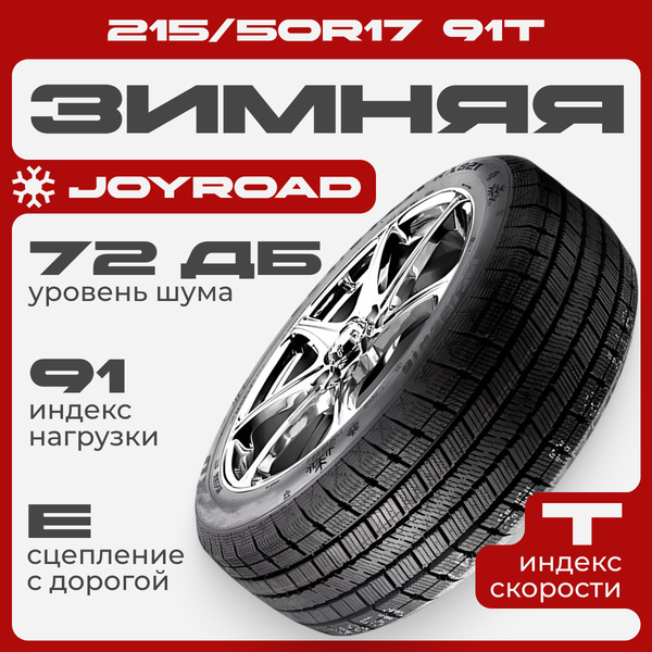 Изображение товара Зимняя шина Joyroad Winter RX821 215/50R17 91T