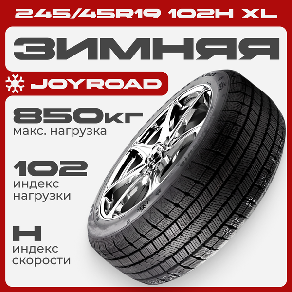 Изображение товара Зимняя шина Joyroad Winter RX821 245/45R19 102H XL