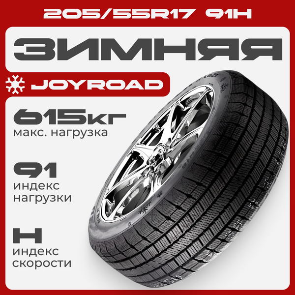 Изображение товара Зимняя шина Joyroad Winter RX821 205/55R17 91H