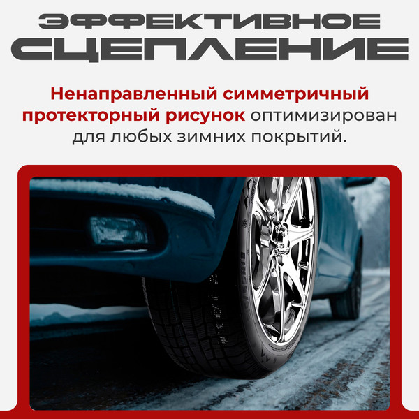 Изображение товара Зимняя шина Joyroad Winter RX826 255/50R19 107H XL