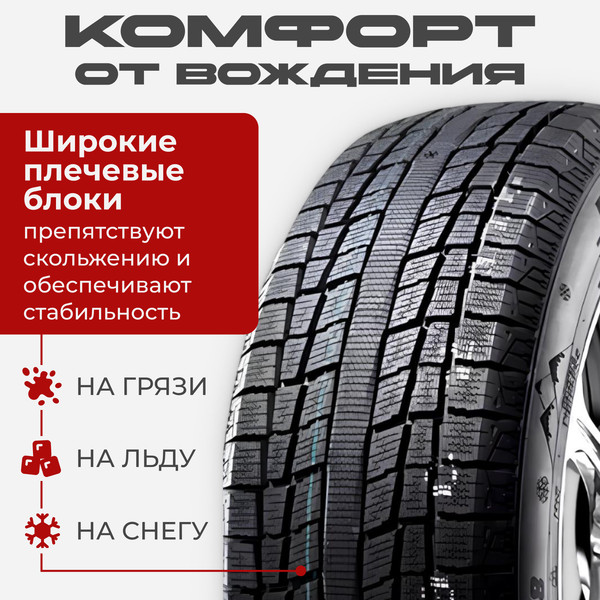 Изображение товара Зимняя шина Joyroad Winter RX826 255/50R19 107H XL